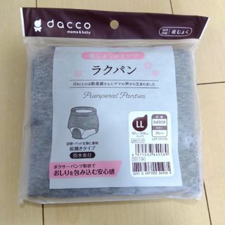 ダッコ ラクパン 前開き産褥ショーツ LL グレー(1枚入)(マタニティ下着)