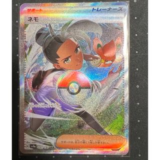 ポケモンカード ネモ SAR SR シャイニートレジャー