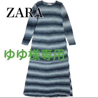 ザラ(ZARA)の【人気☆最終値下げ】ZARA アルパカ ロングニットワンピース(ロングワンピース/マキシワンピース)