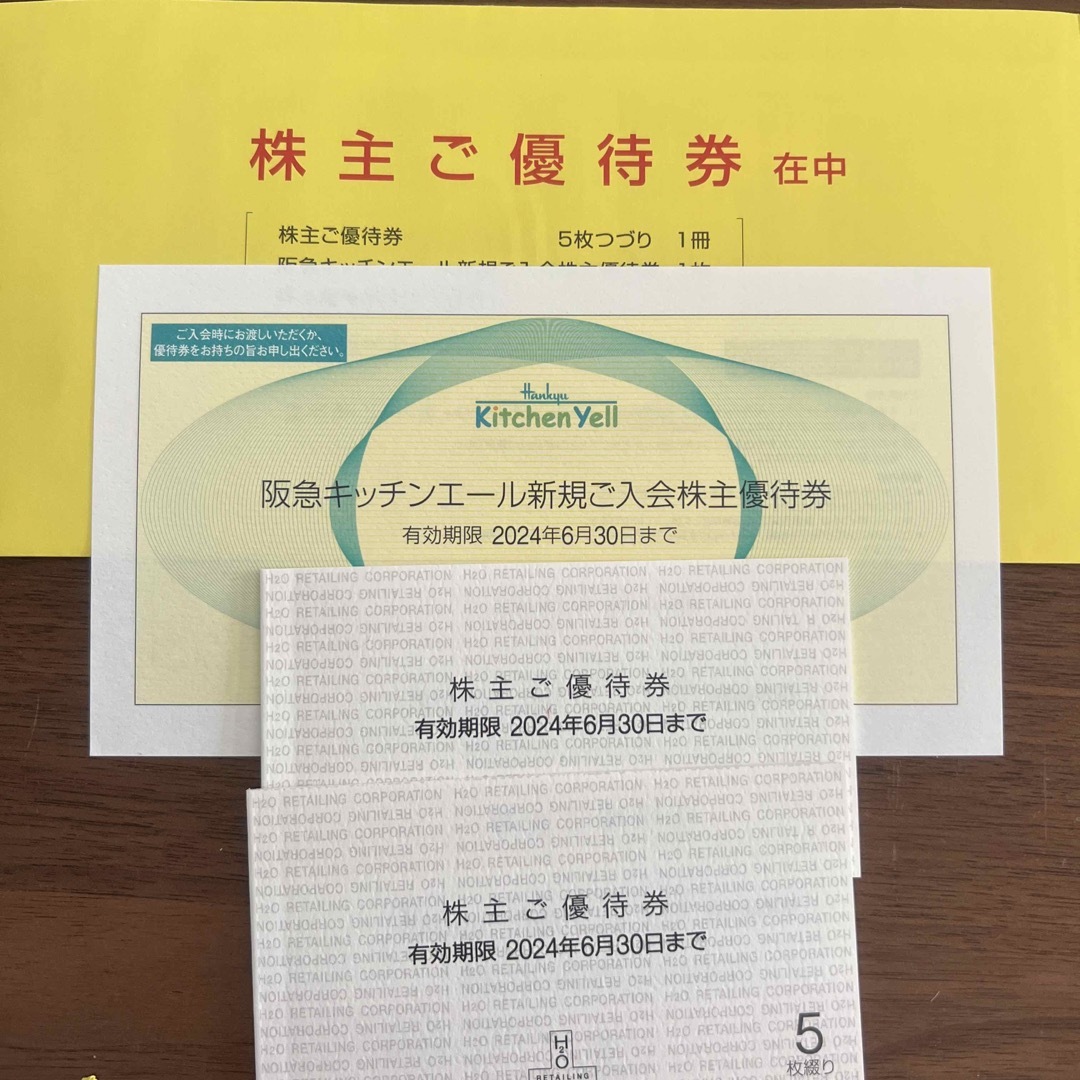 エイチツーオー リテイリング 株式会社  株主ご優待券10枚 チケットの優待券/割引券(ショッピング)の商品写真