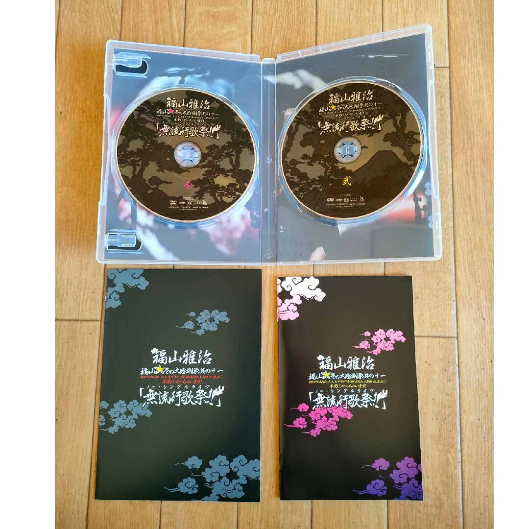 福山雅治 DVDまとめ売り DVDまとめ 福山雅治 3点 【動作確認済み】 - メルカリ