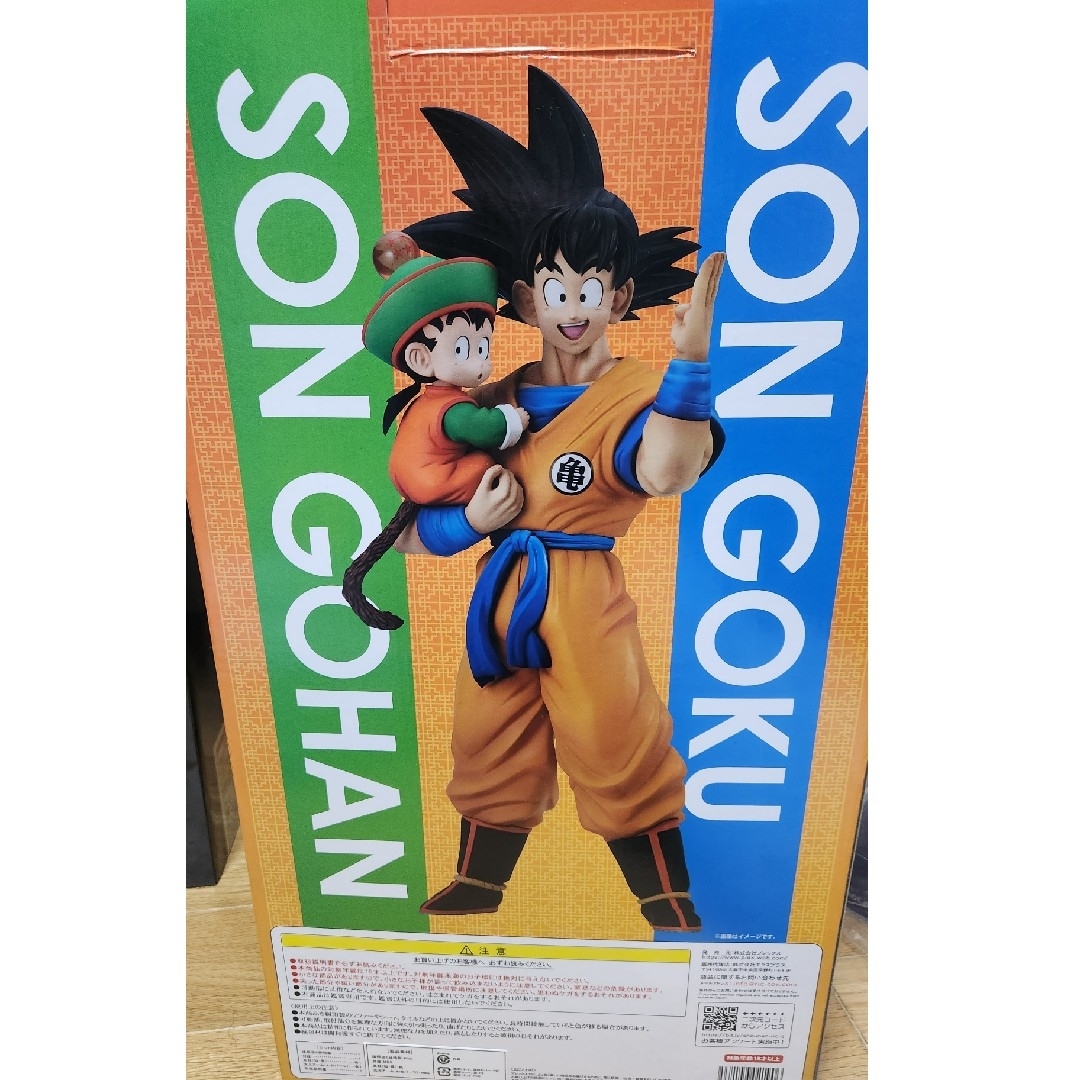 孫悟空&孫悟飯 スペシャルカラーVer|ドラゴンボール 孫悟空&孫悟飯 スペシャルカラーVer|ドラゴンボール
