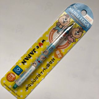 ミツビシエンピツ(三菱鉛筆)の⭐️限定クルトガ　シャーペン0.5  新品⭐️(ペン/マーカー)