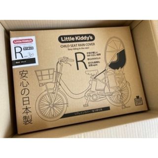 リトルキディーズ(Little kiddy's)の【新品】リトルキディーズ　後ろ用　レインカバー　黒(自動車用チャイルドシートカバー)