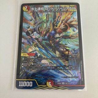 デュエルマスターズ(デュエルマスターズ)の頂上連結 ロッド・ゾージア5th SR 16/112(シングルカード)