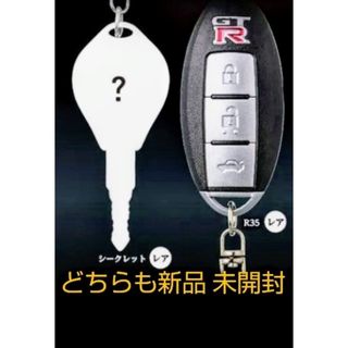 GT-R コレクタブルキー  新品、未開封(キーホルダー)