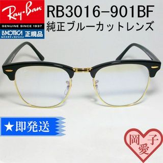 レイバン(Ray-Ban)の★RB3016-901BF-49★RayBan レイバンサングラス ブルーカット(サングラス/メガネ)