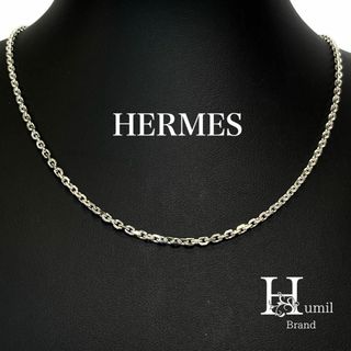 Hermes - 【極美品】エルメス シルバー 925 チェーン ネックレスの