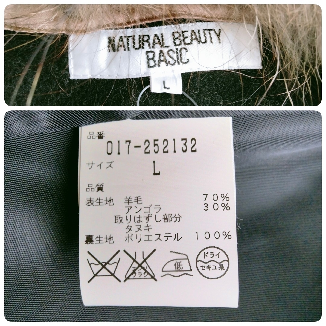 NATURAL BEAUTY BASIC(ナチュラルビューティーベーシック)の【カリメロ様専用】未使用 ナチュラルビューティーベーシック ノーカラーコート Ｌ レディースのジャケット/アウター(ロングコート)の商品写真