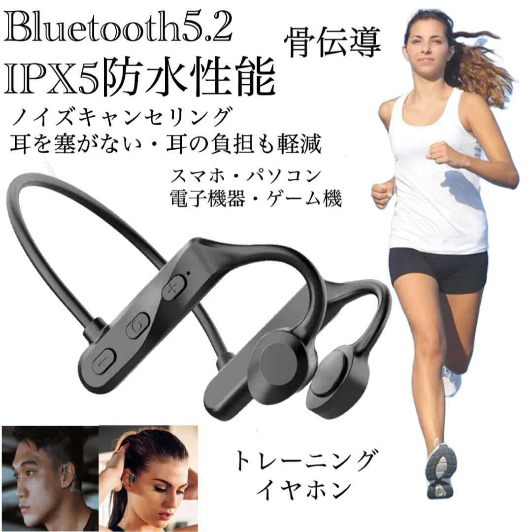 Bluetooth5.2 イヤホン　ワイヤレスイヤホン IPX5 骨伝導イヤホン スマホ/家電/カメラのオーディオ機器(ヘッドフォン/イヤフォン)の商品写真
