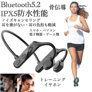 Bluetooth5.2 イヤホン　ワイヤレスイヤホン IPX5 骨伝導イヤホン(ヘッドフォン/イヤフォン)