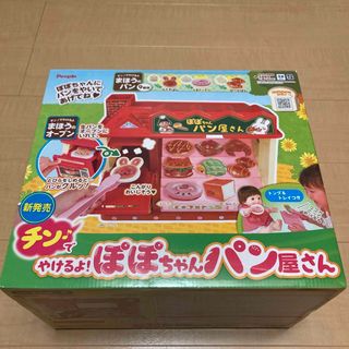 ぽぽちゃんにパンをやいてあげてね!チン♪でやけるよ!ぽぽちゃんパン屋さん!(知育玩具)