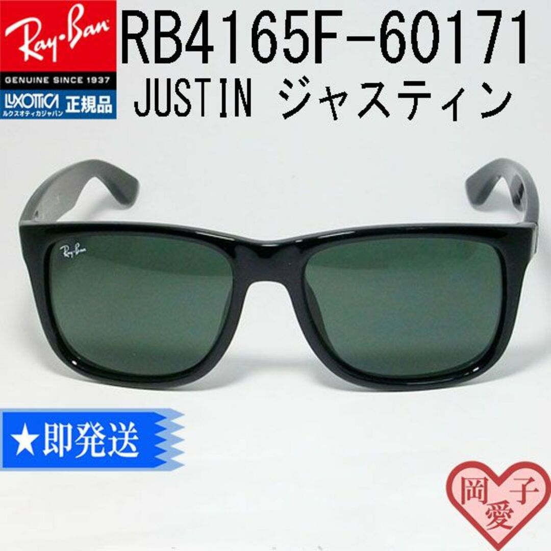 Ray-Ban(レイバン)の★RB4165F-60171-54★新品 正規品 レイバン サングラス  メンズのファッション小物(サングラス/メガネ)の商品写真