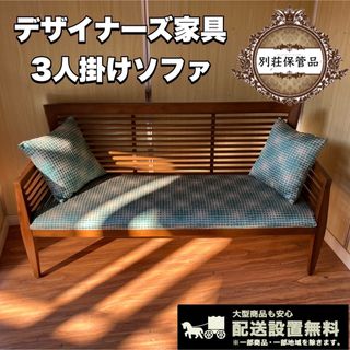 25F デザイナーズ家具 3人掛けソファー トリプルソファー おしゃれカラー水色