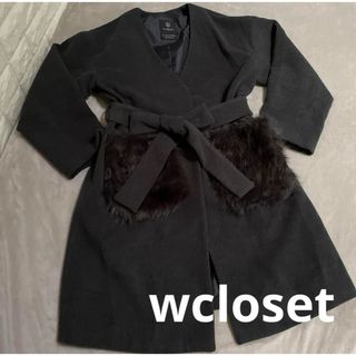 ダブルクローゼット(w closet)の美品☆ダブルクローゼット　ノーカラーコート　ファーポケット　ダークグレー(ロングコート)