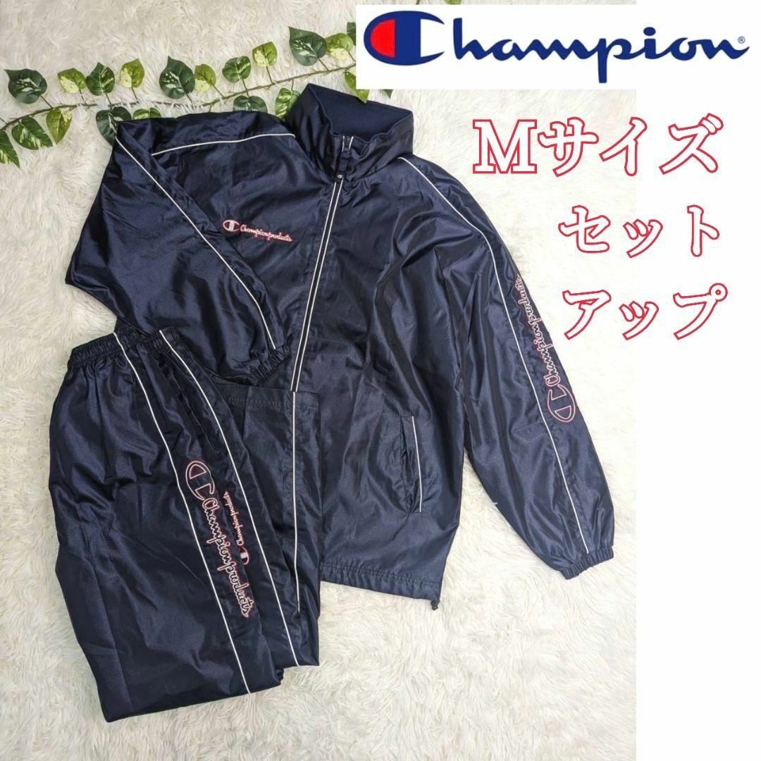 【新品】Champion ナイロンジャージセットアップ ネイビー ロゴ入り 防寒 | フリマアプリ ラクマ