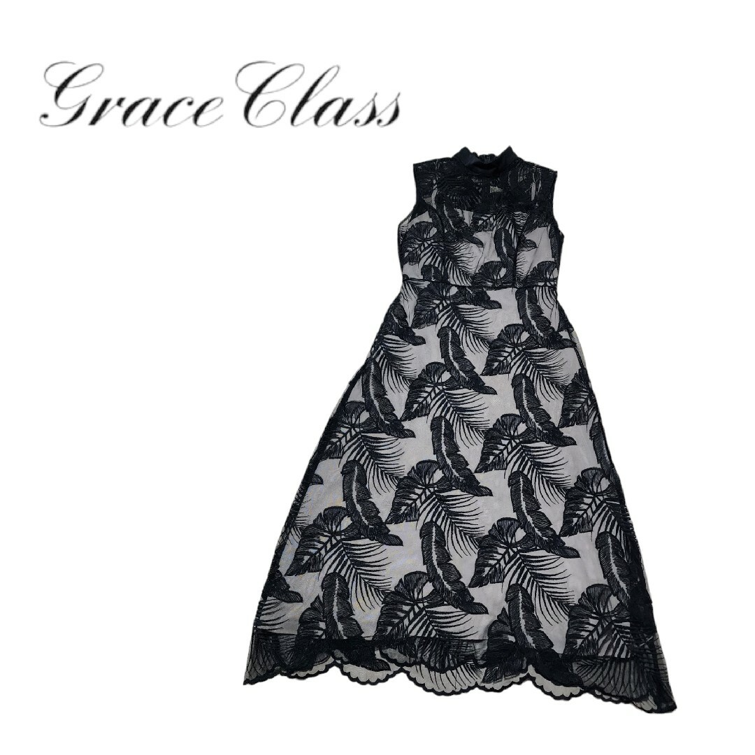 半価特販 Grace Class グレースクラス リーフレースハイネックドレス