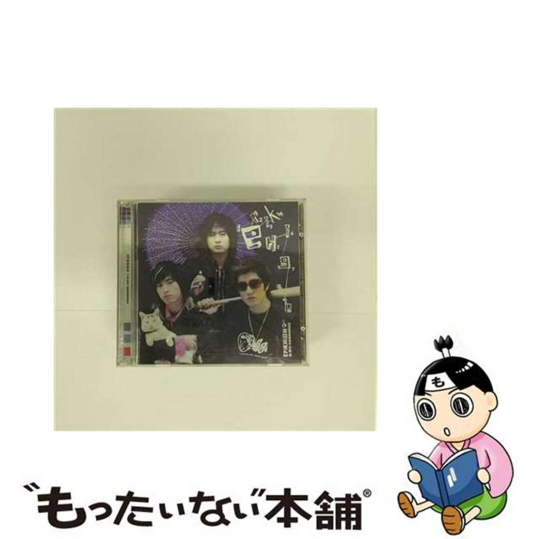 もったいない本舗Black Swan Songs(Repackage)(2CD)/EPIK HIGH - CMBC0611 R