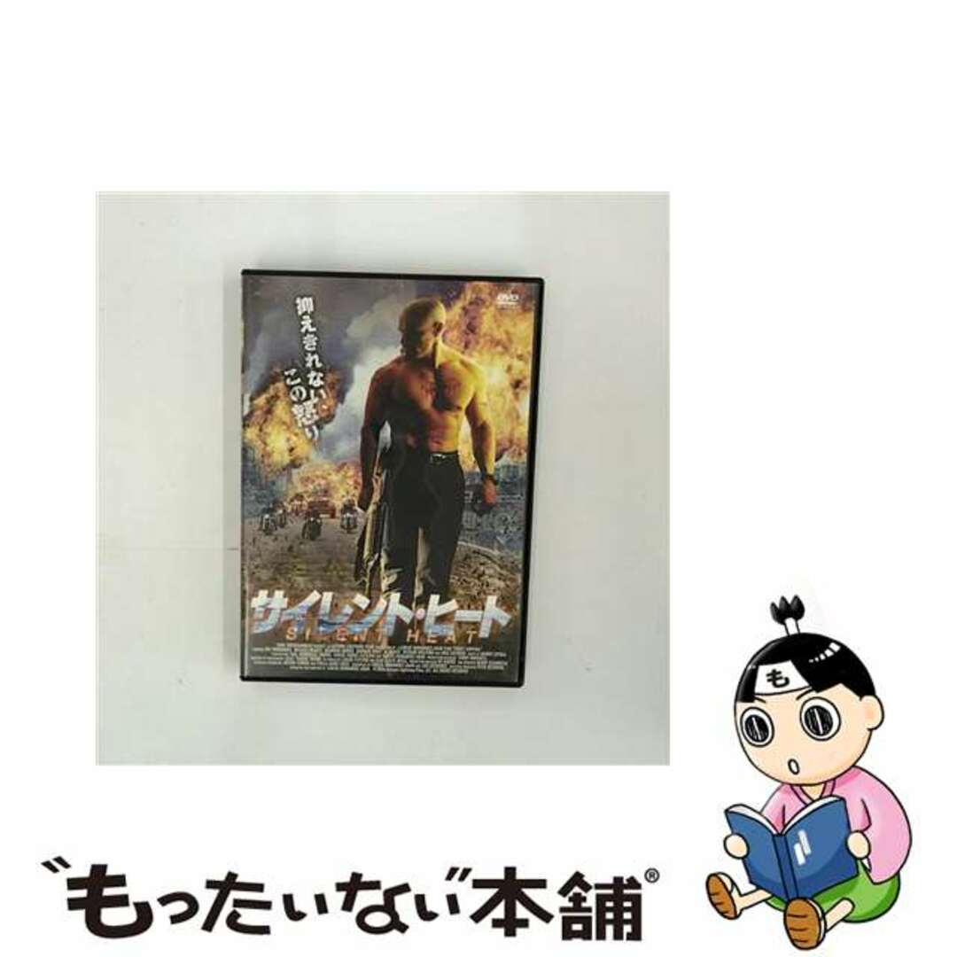 中古】　もったいない本舗　サイレント・ヒート　洋画　by　LBX-705の通販　ラクマ店｜ラクマ