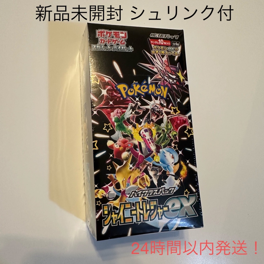 送料割引あり ポケモンカードゲーム シャイニートレジャーex ...