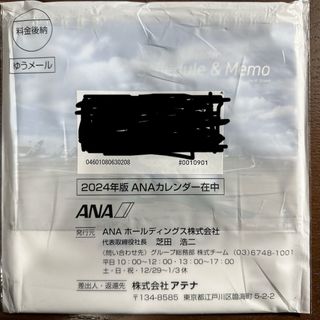 エーエヌエー(ゼンニッポンクウユ)(ANA(全日本空輸))の2024年版ANAカレンダー(カレンダー/スケジュール)