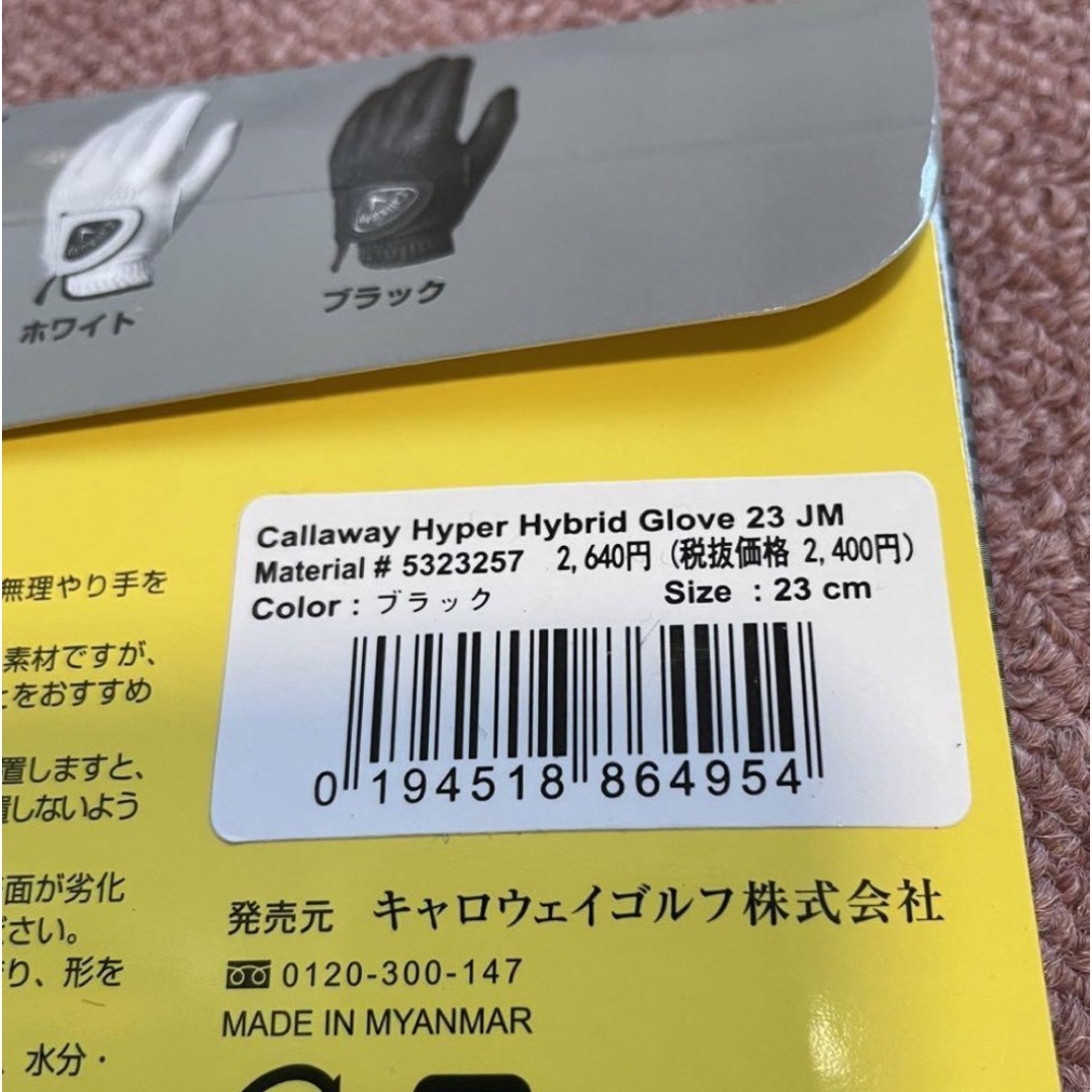 Callaway(キャロウェイ)のキャロウェイ(Callaway) ゴルフグローブ HYPER HYBRID 23 スポーツ/アウトドアのゴルフ(その他)の商品写真