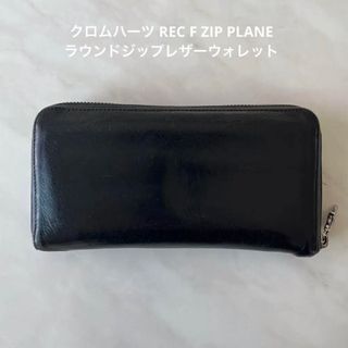 クロムハーツ(Chrome Hearts)のクロムハーツ REC F ZIP PLANE ラウンドジップレザーウォレット財布(長財布)