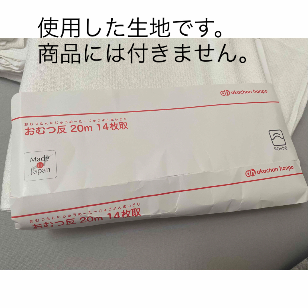 アカチャンホンポ(アカチャンホンポ)の布おむつ7枚 キッズ/ベビー/マタニティのおむつ/トイレ用品(布おむつ)の商品写真