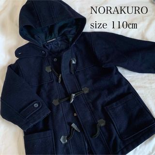 NORAKURO ダッフルコートネイビー(コート)