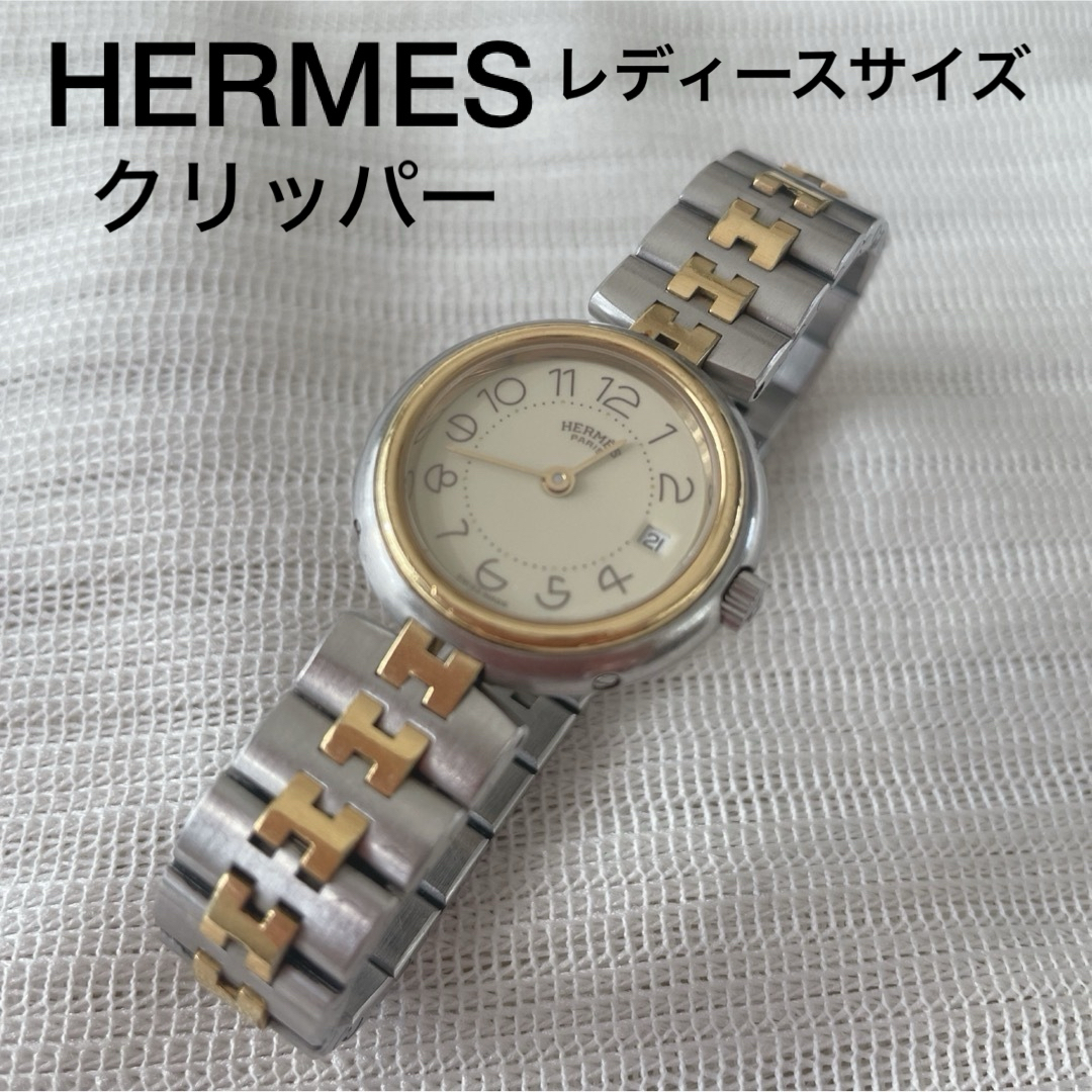 Hermes - HERMES エルメス クリッパー レディースサイズ 内径16cm 電池