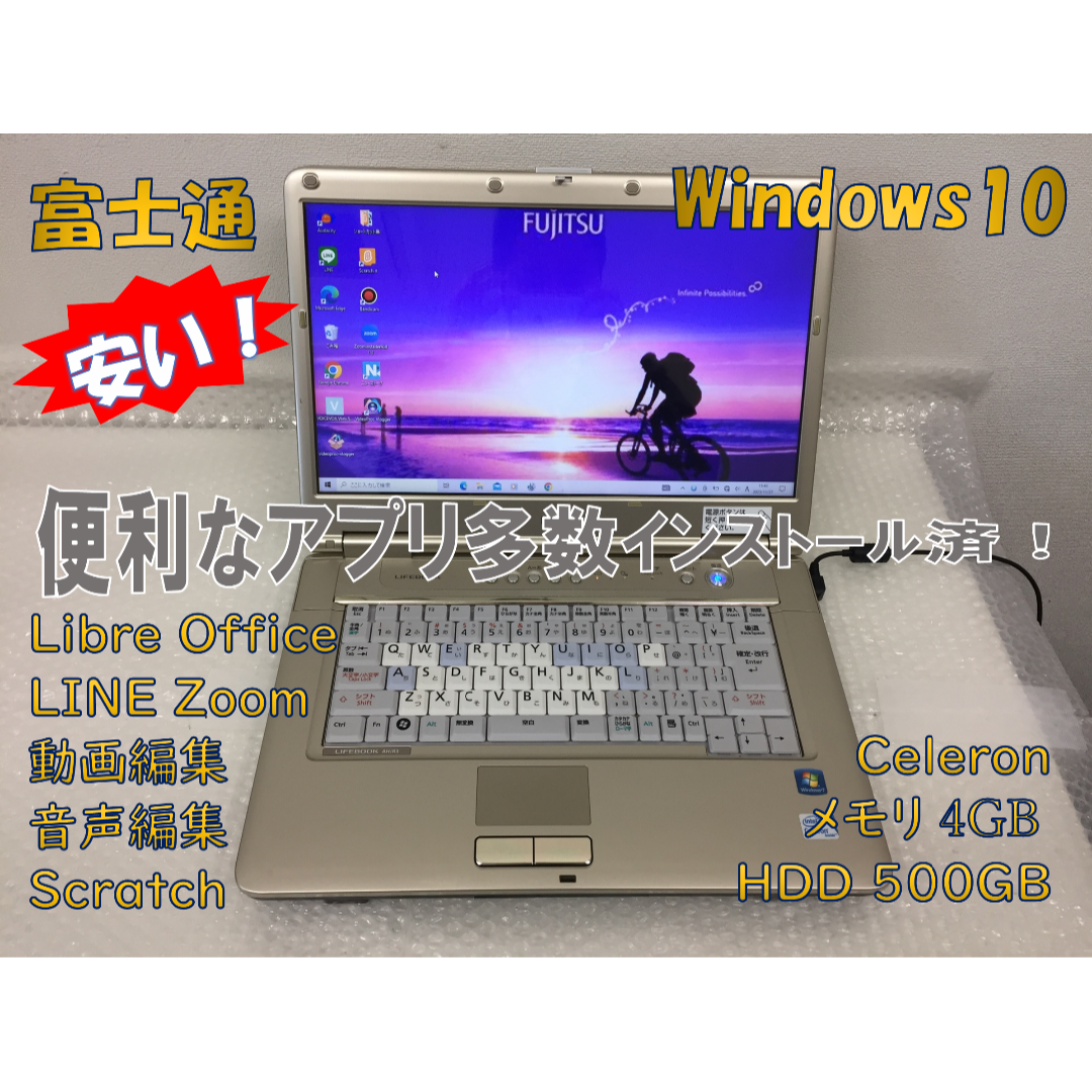 珍しいゴールドカラーWin10ノートパソコンが安い　初期設定、アプリ多数導入済動画編集