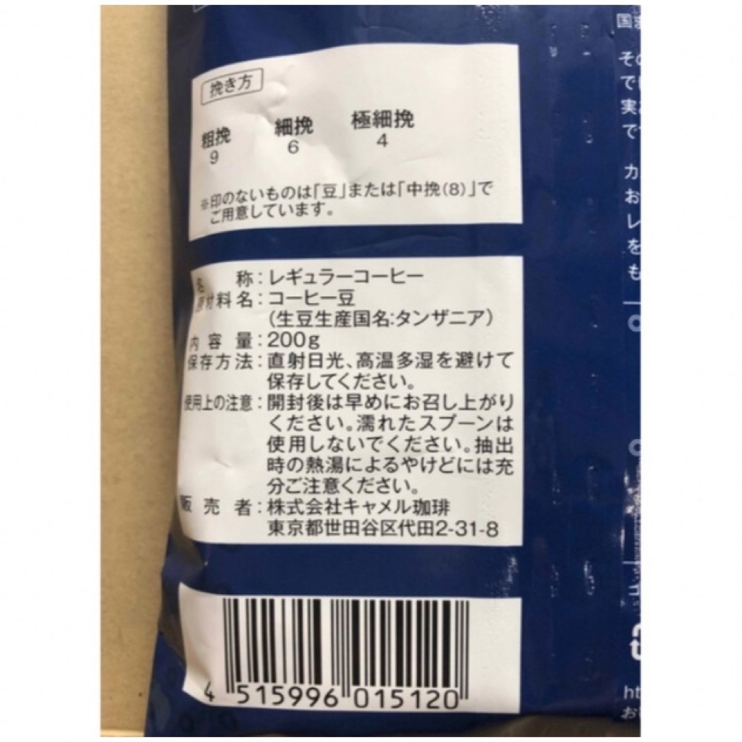 KALDI(カルディ)のKALDI カルディコーヒー　キリマンジャロ豆200g ✖︎2袋 食品/飲料/酒の飲料(コーヒー)の商品写真