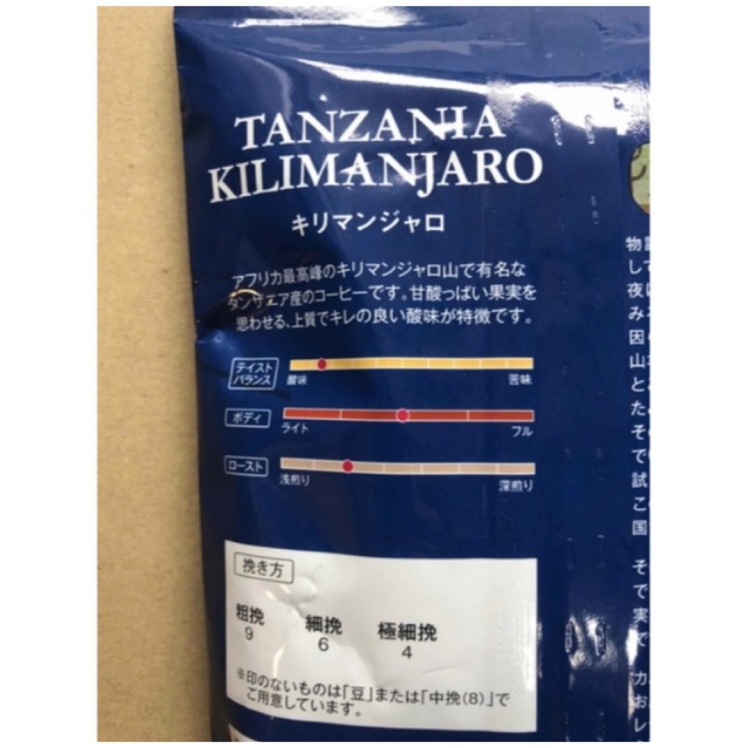 KALDI(カルディ)のKALDI カルディコーヒー　キリマンジャロ豆200g ✖︎2袋 食品/飲料/酒の飲料(コーヒー)の商品写真