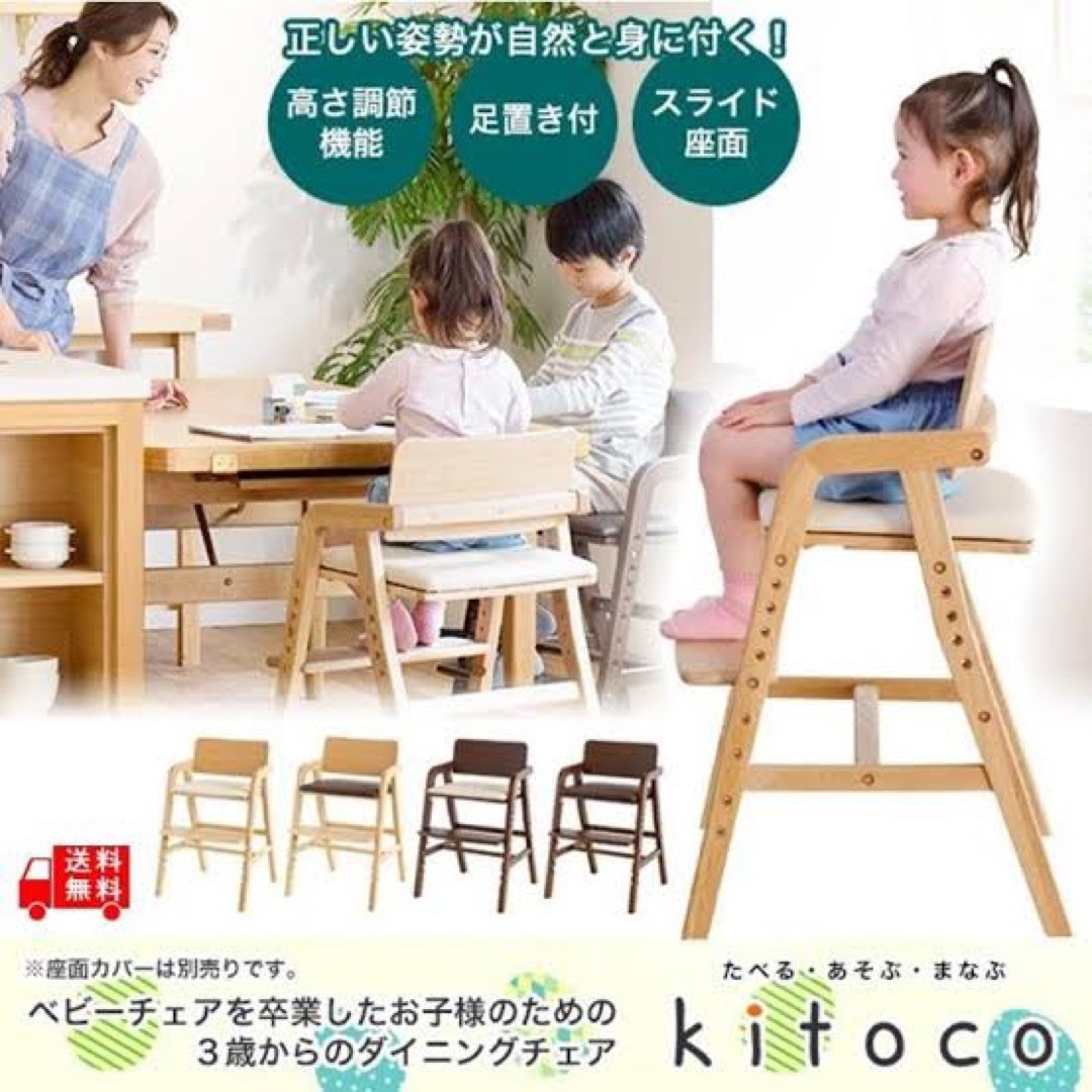 大和屋(ヤマトヤ)の大和屋  yamatoya  kitoco  ハイチェア 子供 大人 ダイニング キッズ/ベビー/マタニティのキッズ/ベビー/マタニティ その他(その他)の商品写真