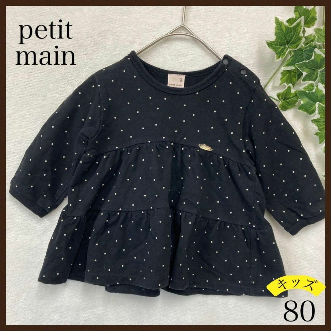 petit main(プティマイン)の★予約商品です★petit main80 ワンピース　キッズ　No.112 キッズ/ベビー/マタニティのベビー服(~85cm)(ワンピース)の商品写真