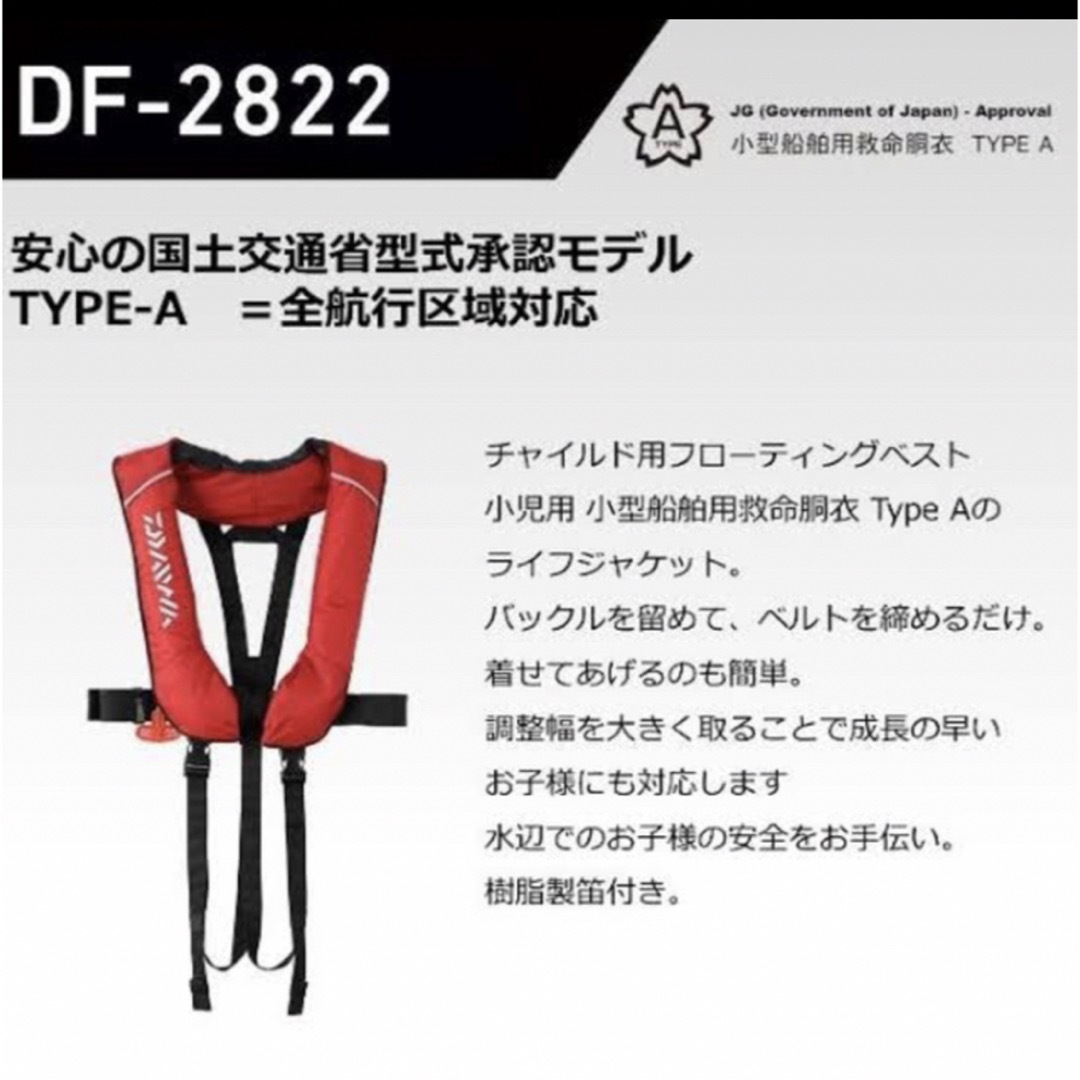 DAIWA(ダイワ)のダイワ ライフジャケット スポーツ/アウトドアのフィッシング(ウエア)の商品写真