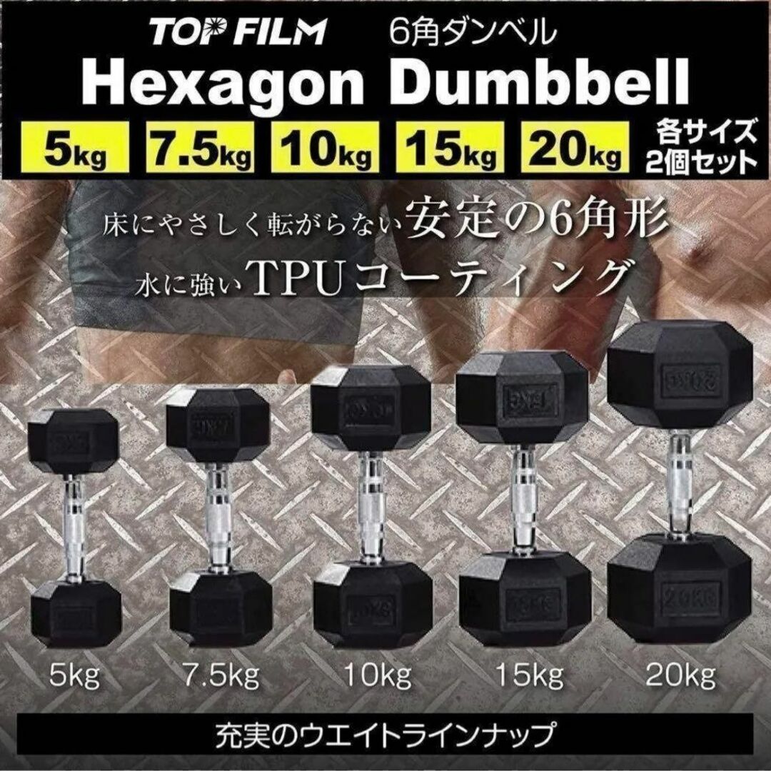 ヘキサゴンダンベル 六角ダンベル 7.5kg 2個セット 筋トレ 1052 スポーツ/アウトドアのトレーニング/エクササイズ(トレーニング用品)の商品写真