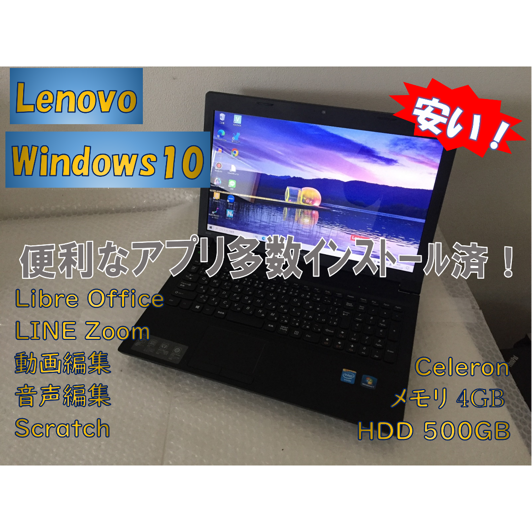 猫タイピングドローイングLenovo　色々なアプリをインストールした安いWin10ノートパソコンです！