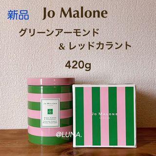 ジョーマローン(Jo Malone)の新品＊ ジョーマローン ＊ グリーンアーモンド&レッドカラント ＊ キャンドル(キャンドル)