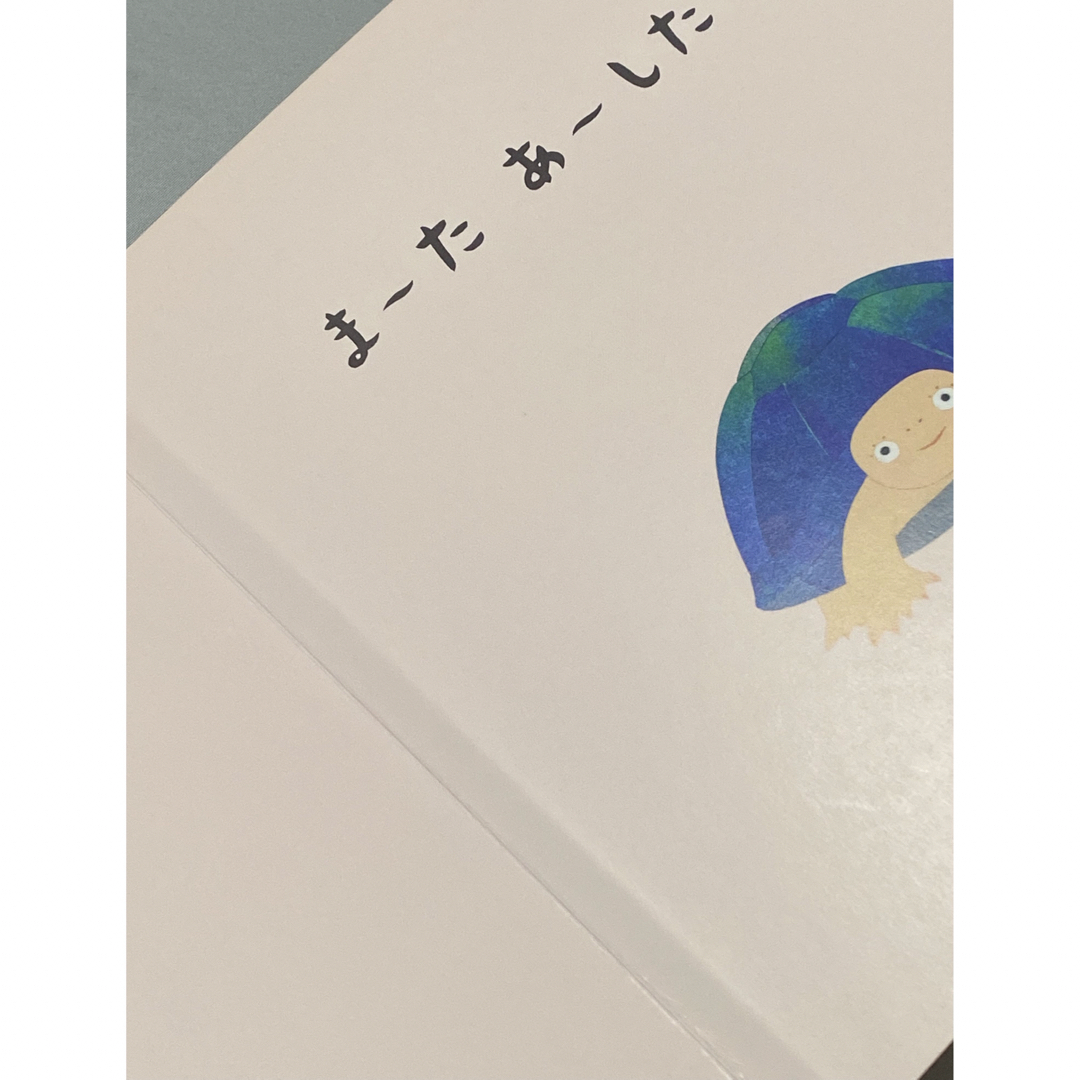 福音館書店(フクインカンショテン)の絵本２冊とおまけ１冊 エンタメ/ホビーの本(絵本/児童書)の商品写真