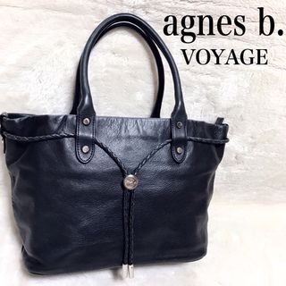 アニエスベー(agnes b.)の美品 agnes b. アニエスベー オールレザー トートバッグ 編み込み 黒(トートバッグ)