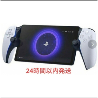 プレイステーションポータブル(PlayStation Portable)の未開封新品 PlayStation Portal リモートプレーヤー(家庭用ゲーム機本体)