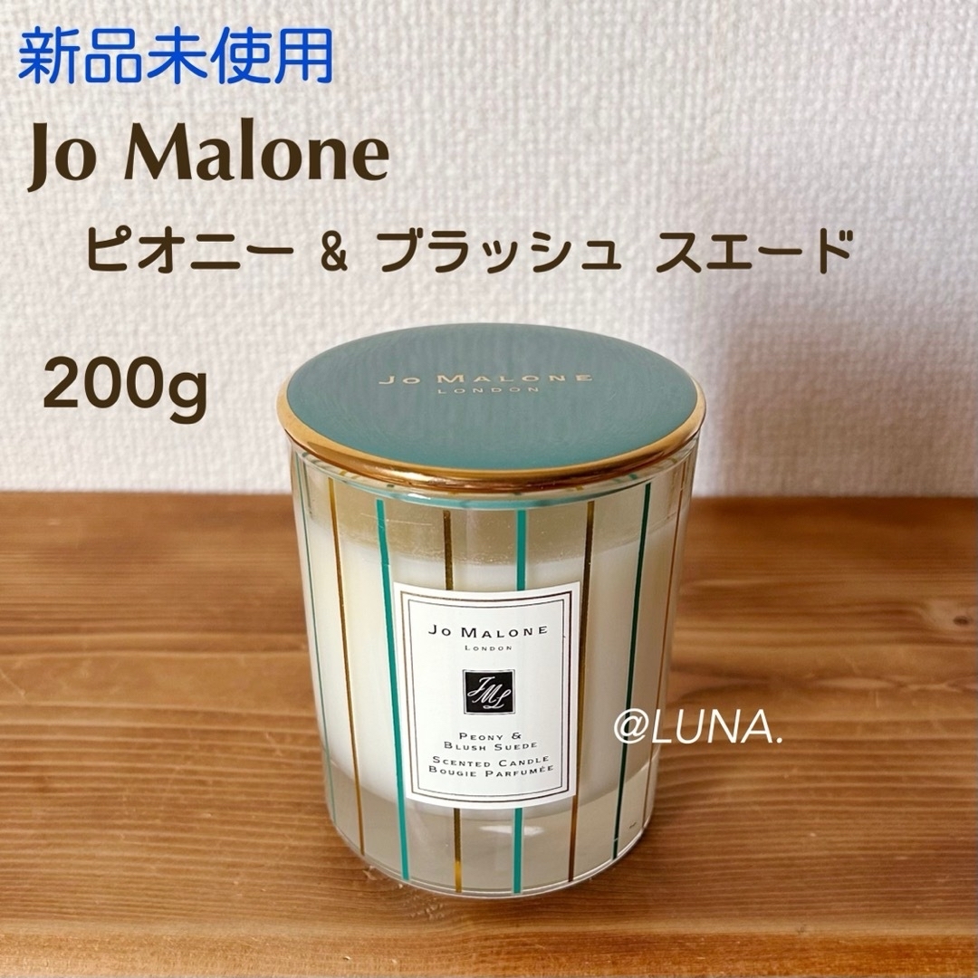 Jo Malone(ジョーマローン)の【限定】新品＊ ジョーマローン ＊ キャンドル ＊ ピオニー&ブラッシュスエード コスメ/美容のリラクゼーション(キャンドル)の商品写真