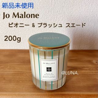 Jo Malone - 【限定】新品＊ ジョーマローン ＊ キャンドル ＊ ピオニー&ブラッシュスエード