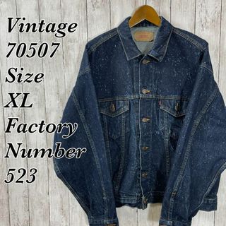 リーバイス(Levi's)の80年代　ボタン裏523　70507　デニムジャケット　サイズＸＬ　メンズ　古着(Gジャン/デニムジャケット)