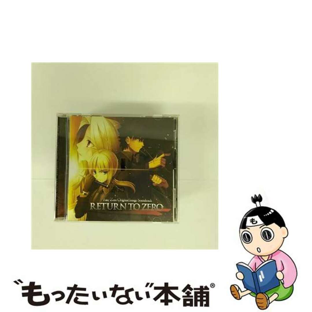 【中古】 RETURN　TO　ZERO　Fate／Zero　Original　Image　Soundtrack/ＣＤ/HBN-318 エンタメ/ホビーのCD(ゲーム音楽)の商品写真