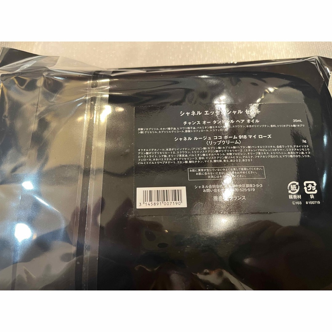 ☆最終お値下げ☆ シャネル エッセンシャルセット キット/セット ☆最終お値下げ☆ シャネル エッセンシャルセット キット/セット