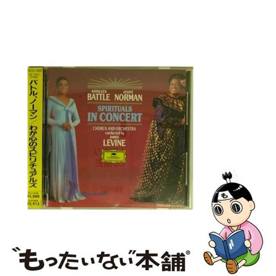 【中古】 バトル，ノーマン／わが心のスピリチュアルズ/ＣＤ/POCG-1405 エンタメ/ホビーのCD(クラシック)の商品写真