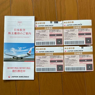 JAL 株主優待券 4枚 2024年11月30日(航空券)