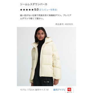 ユニクロ(UNIQLO)のユニクロ　シームレスダウンパーカー　オフホワイト(ダウンジャケット)